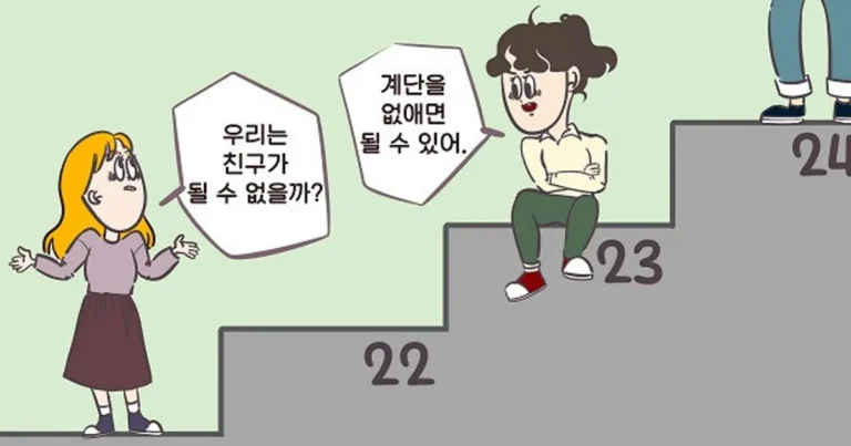 만나이가 정착하기 오래 걸릴 거라고 보는 이유