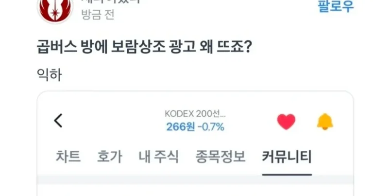 곱버스 커뮤니티 근황