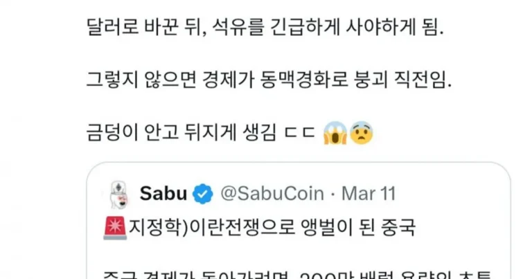 중국 금덩이안고 뒤지게 생겼다는데???