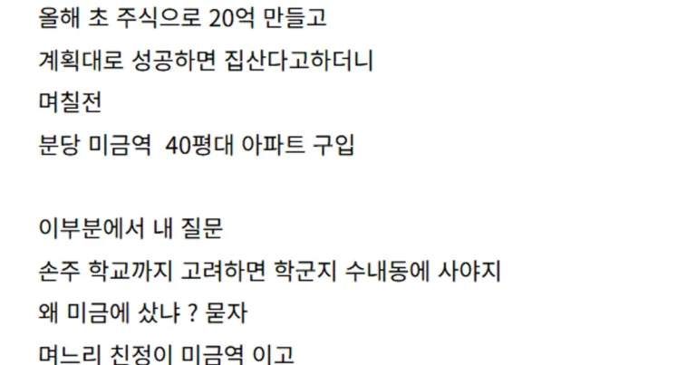 삼전 맞벌이 부부의 인생~~~ㅋㅋㅋ