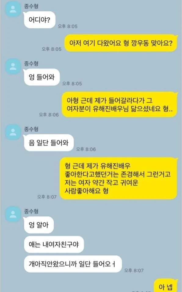 소개팅 대참사 났다…