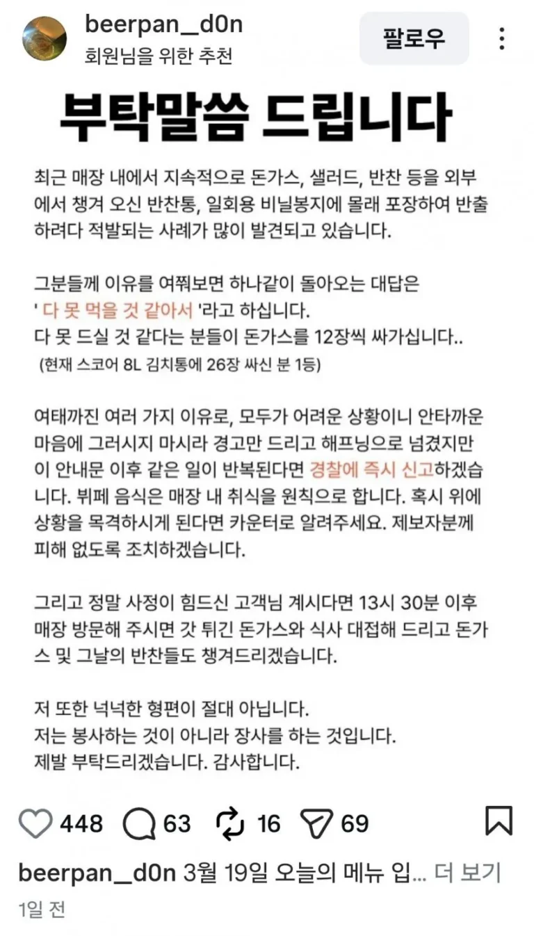 돈까스 뷔페에 나타난 거지새끼