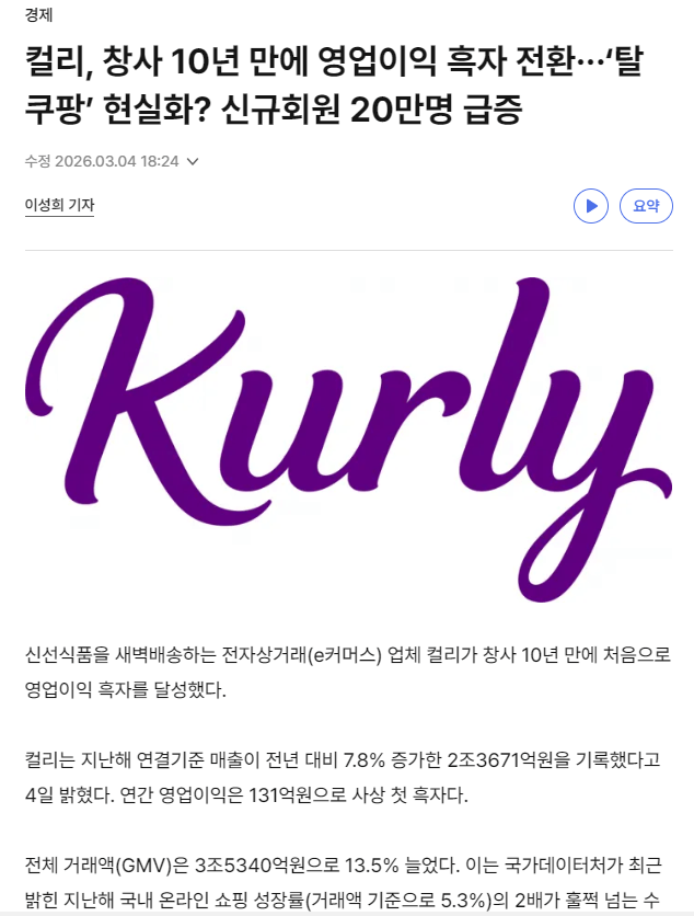 치킨게임하다 망할뻔했던 기업근황