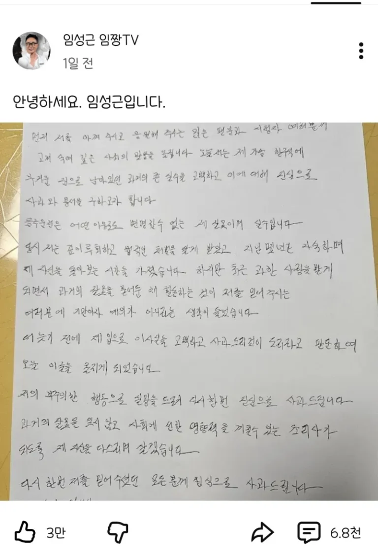임짱TV 음주고백글 댓글 상황